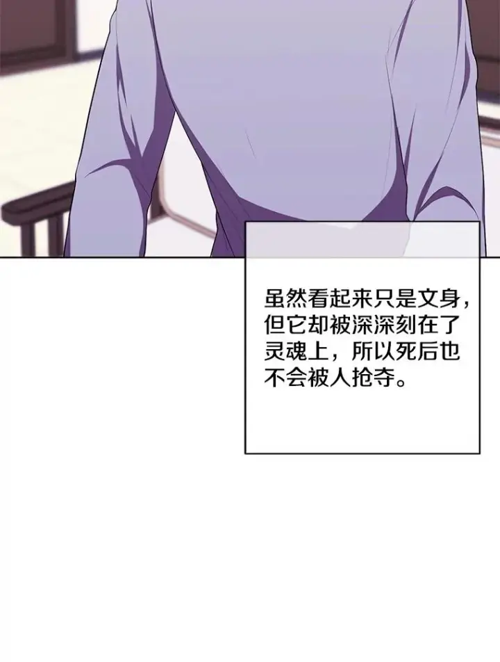 漫画《我在小说里当无赖》118.C段升级审查（1）第39张图