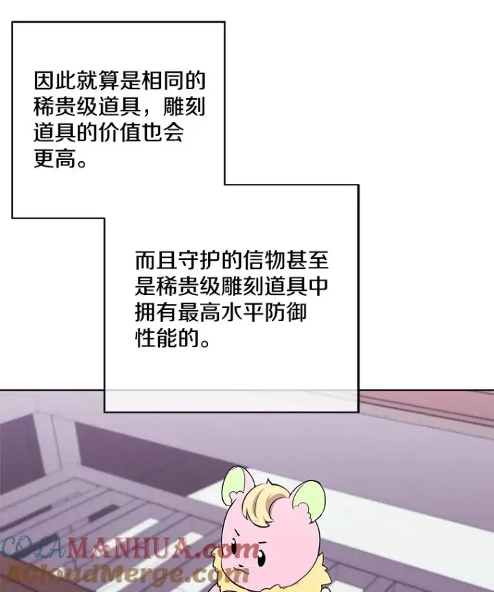 漫画《我在小说里当无赖》118.C段升级审查（1）第40张图