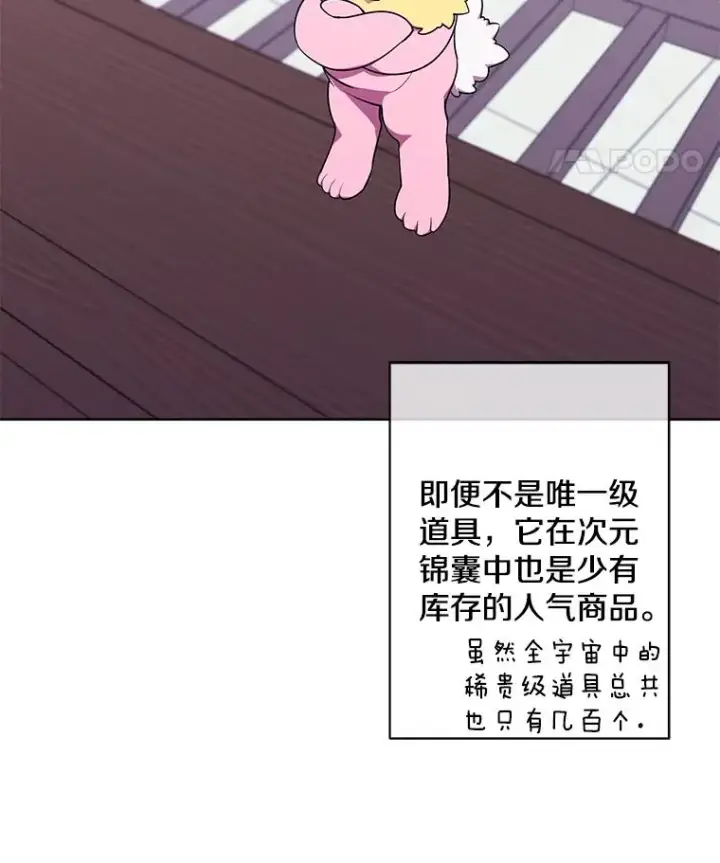 漫画《我在小说里当无赖》118.C段升级审查（1）第41张图
