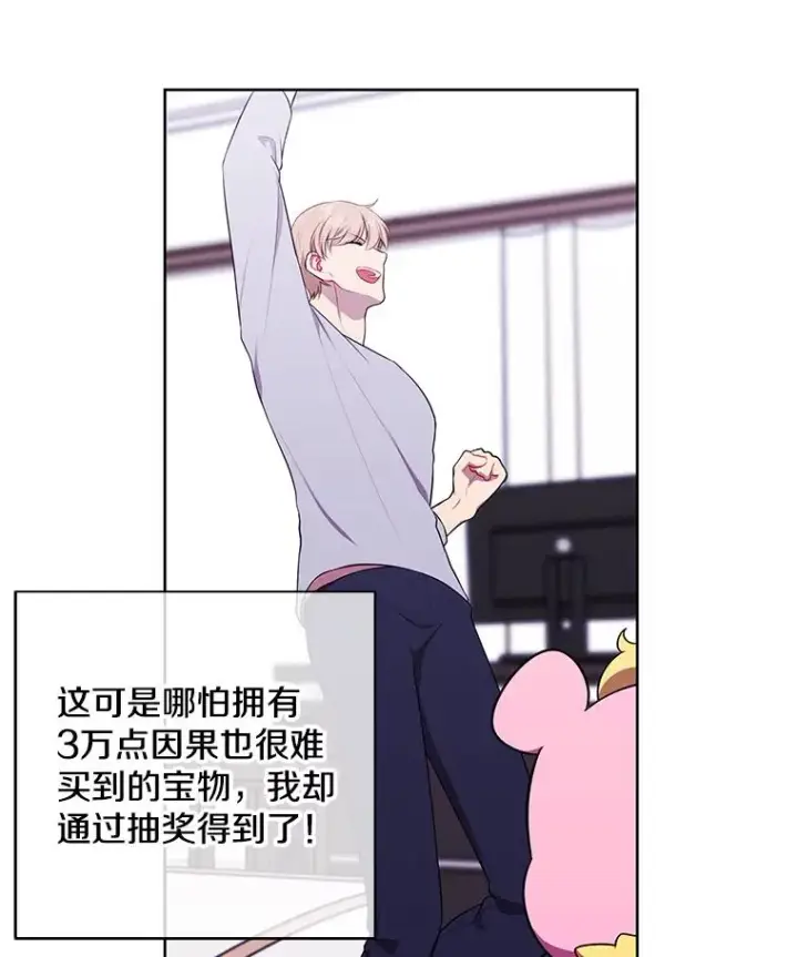 漫画《我在小说里当无赖》118.C段升级审查（1）第42张图