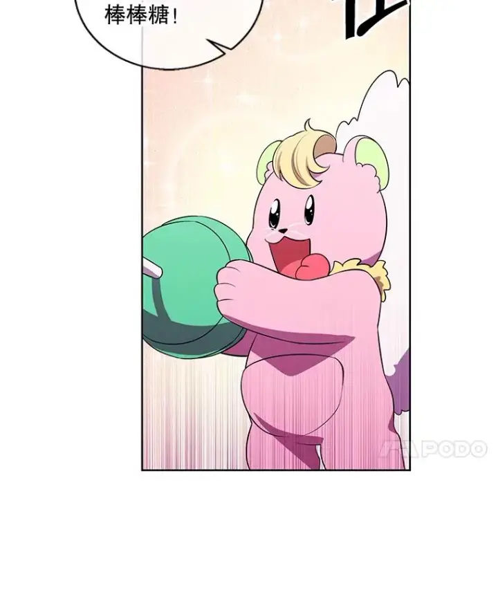 漫画《我在小说里当无赖》118.C段升级审查（1）第44张图