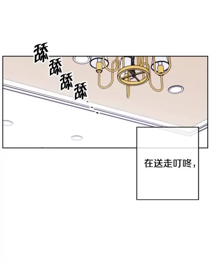 漫画《我在小说里当无赖》118.C段升级审查（1）第45张图
