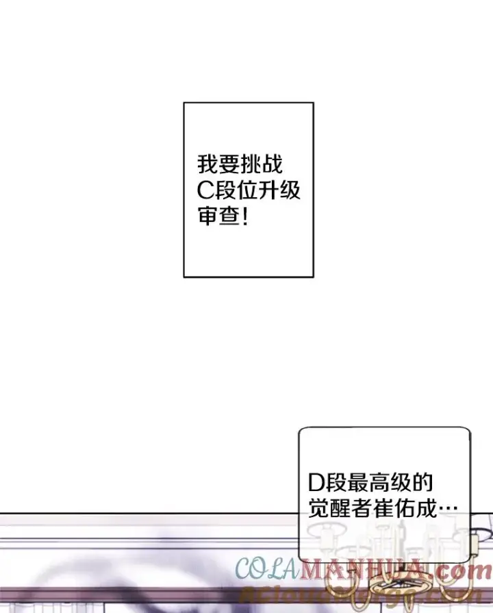 漫画《我在小说里当无赖》118.C段升级审查（1）第49张图