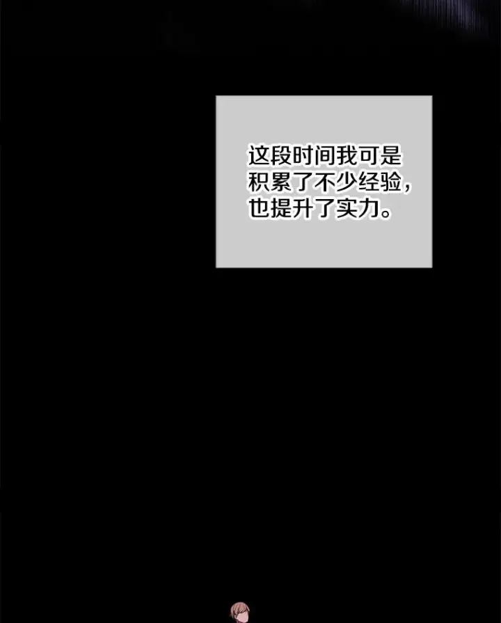 漫画《我在小说里当无赖》118.C段升级审查（1）第53张图
