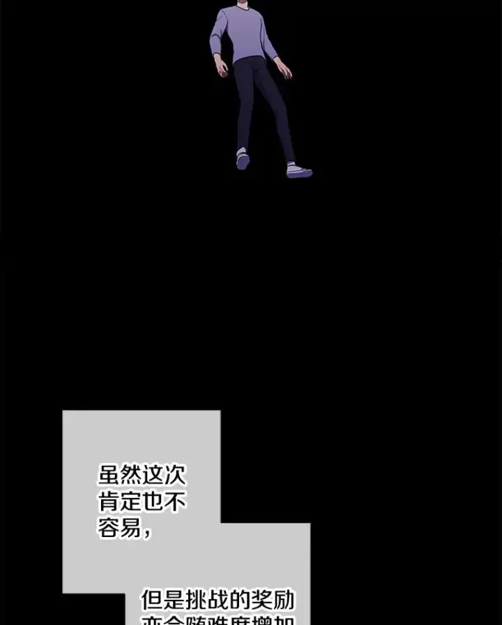 漫画《我在小说里当无赖》118.C段升级审查（1）第54张图
