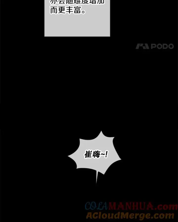 漫画《我在小说里当无赖》118.C段升级审查（1）第55张图