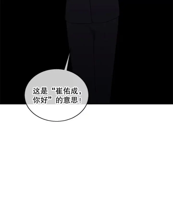 漫画《我在小说里当无赖》118.C段升级审查（1）第57张图