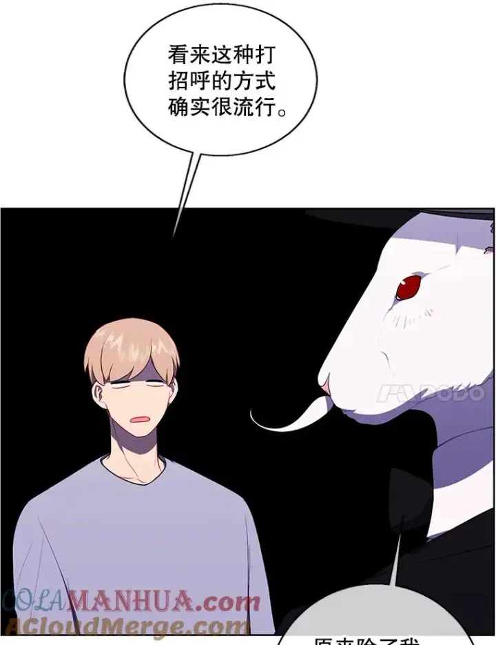 漫画《我在小说里当无赖》118.C段升级审查（1）第58张图