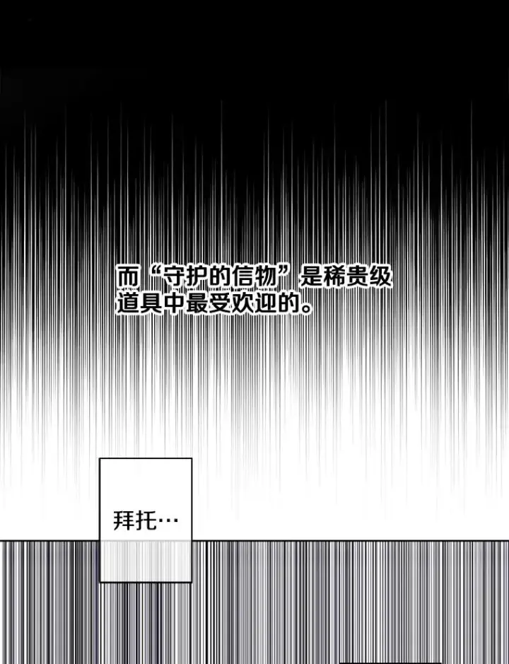 漫画《我在小说里当无赖》118.C段升级审查（1）第6张图