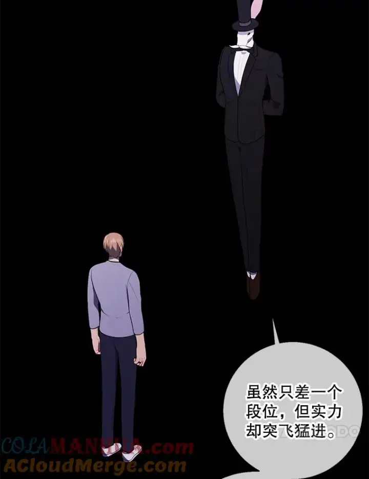 漫画《我在小说里当无赖》118.C段升级审查（1）第61张图