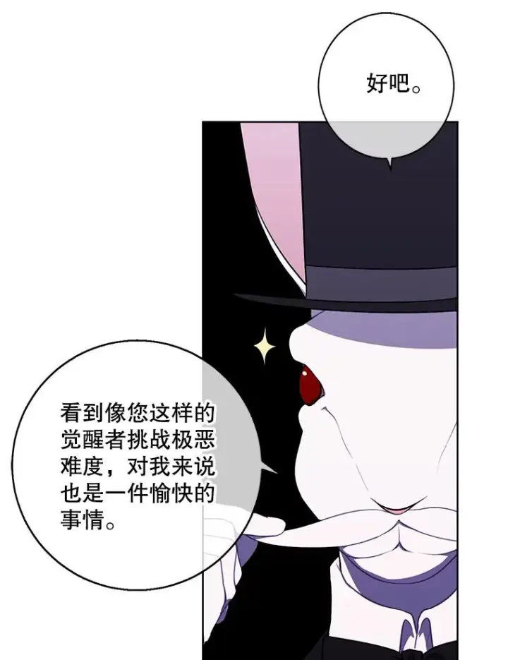 漫画《我在小说里当无赖》118.C段升级审查（1）第63张图