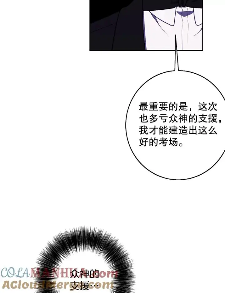 漫画《我在小说里当无赖》118.C段升级审查（1）第64张图