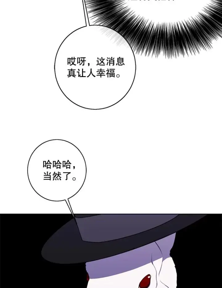 漫画《我在小说里当无赖》118.C段升级审查（1）第66张图