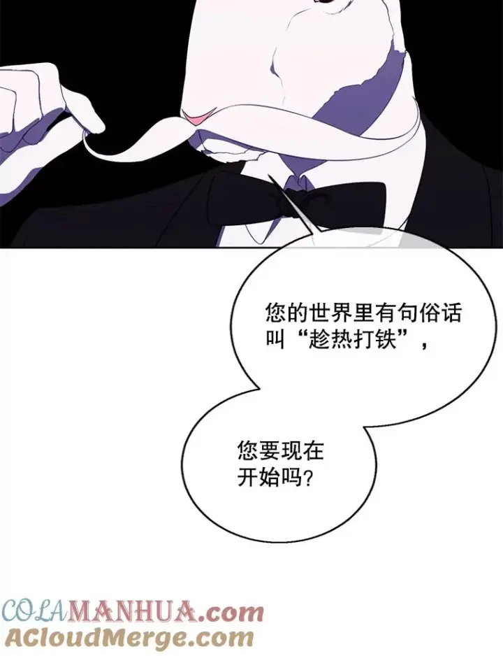 漫画《我在小说里当无赖》118.C段升级审查（1）第67张图