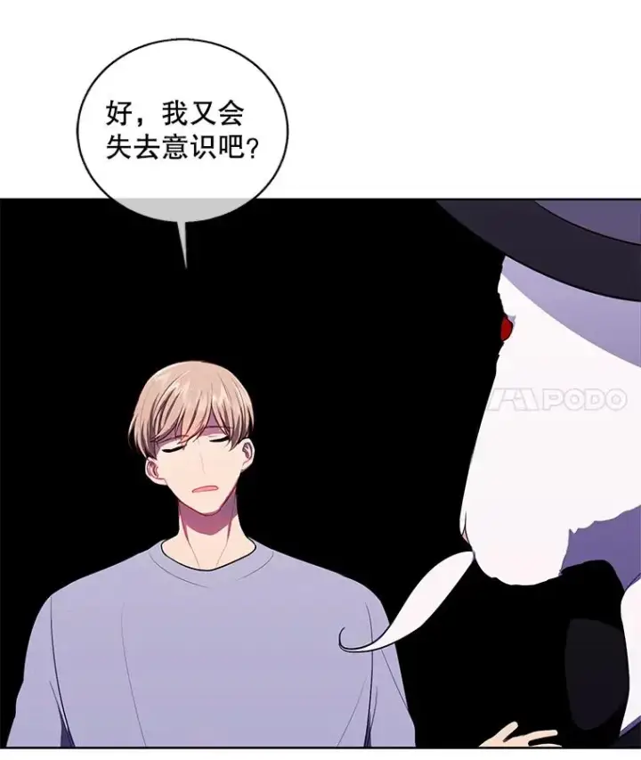 漫画《我在小说里当无赖》118.C段升级审查（1）第68张图