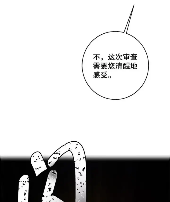 漫画《我在小说里当无赖》118.C段升级审查（1）第69张图