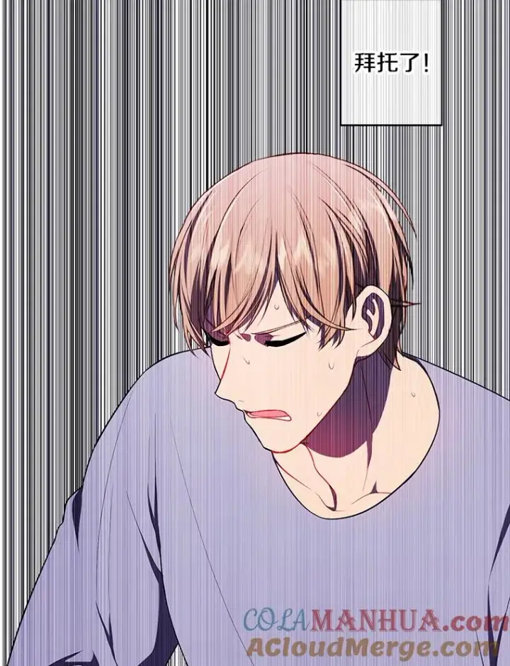 漫画《我在小说里当无赖》118.C段升级审查（1）第7张图