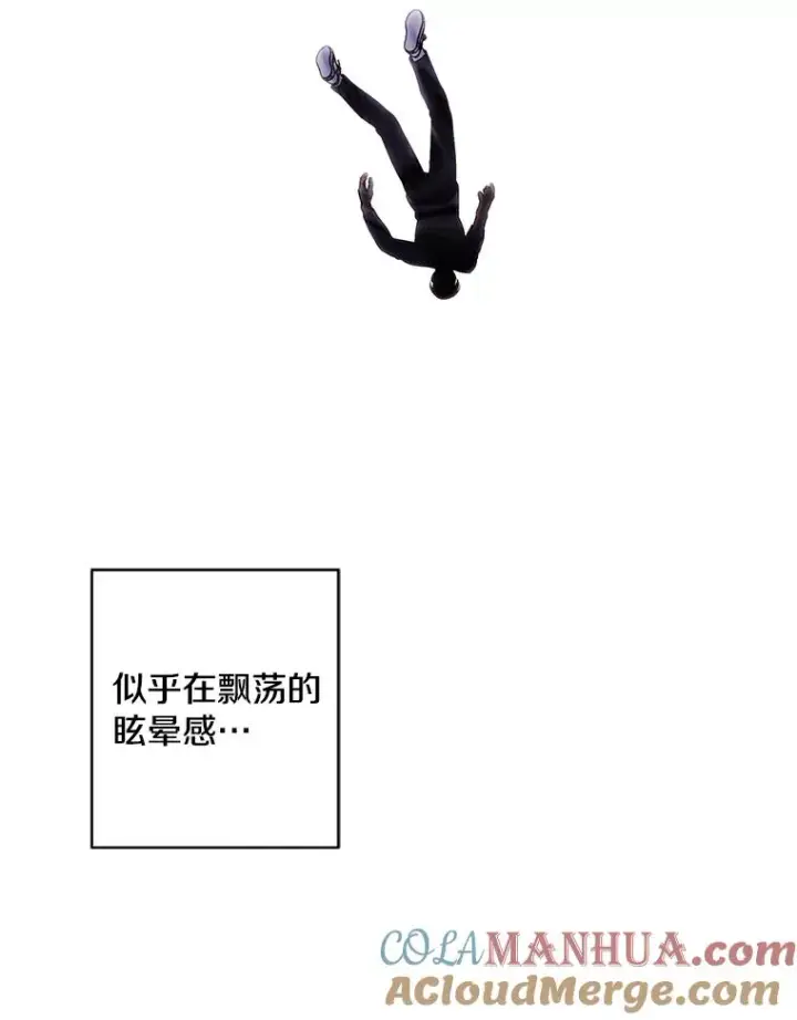 漫画《我在小说里当无赖》118.C段升级审查（1）第76张图