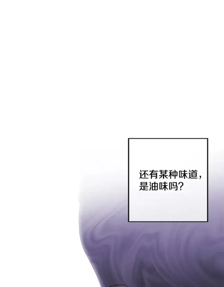 漫画《我在小说里当无赖》118.C段升级审查（1）第77张图
