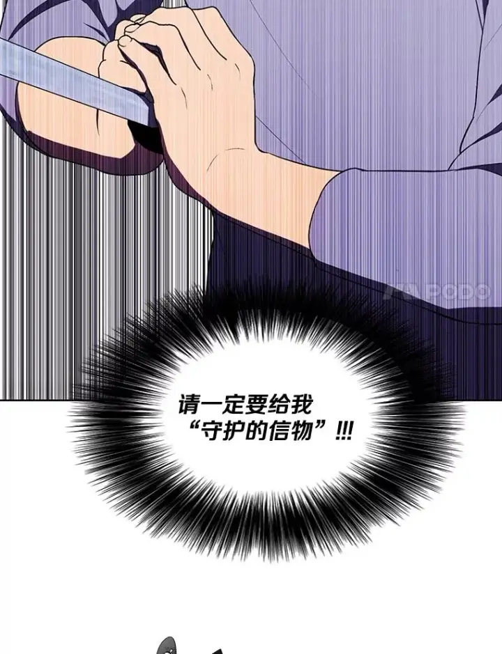 漫画《我在小说里当无赖》118.C段升级审查（1）第8张图