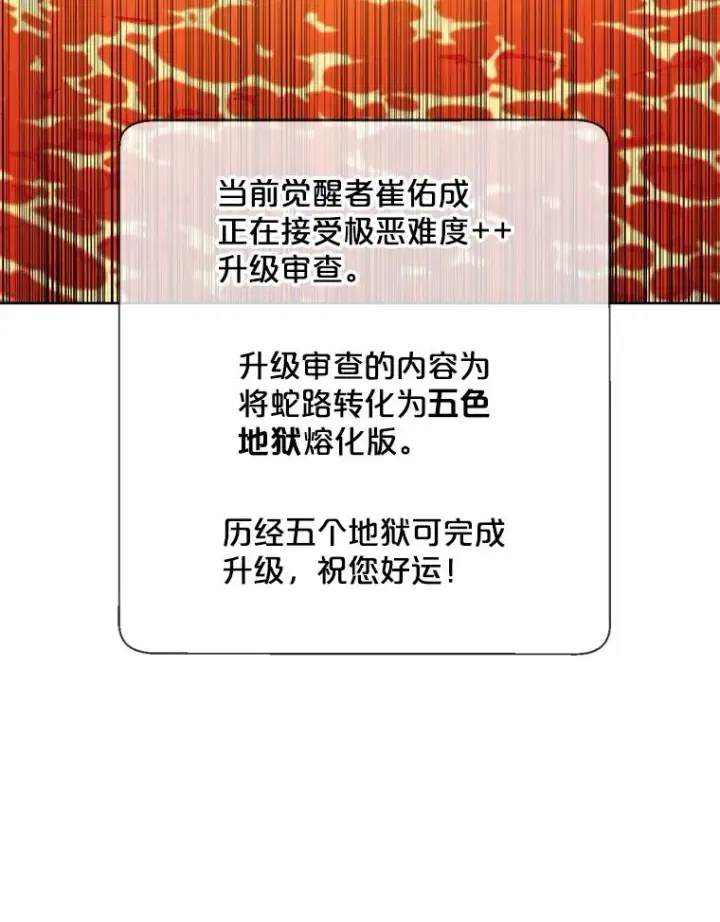 漫画《我在小说里当无赖》118.C段升级审查（1）第83张图
