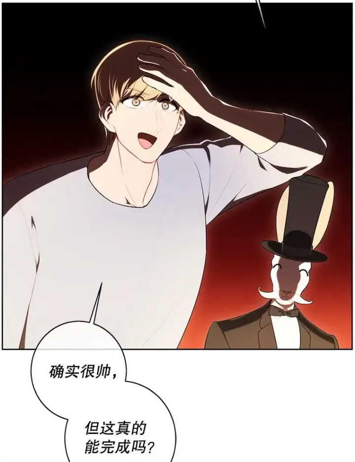 漫画《我在小说里当无赖》118.C段升级审查（1）第86张图