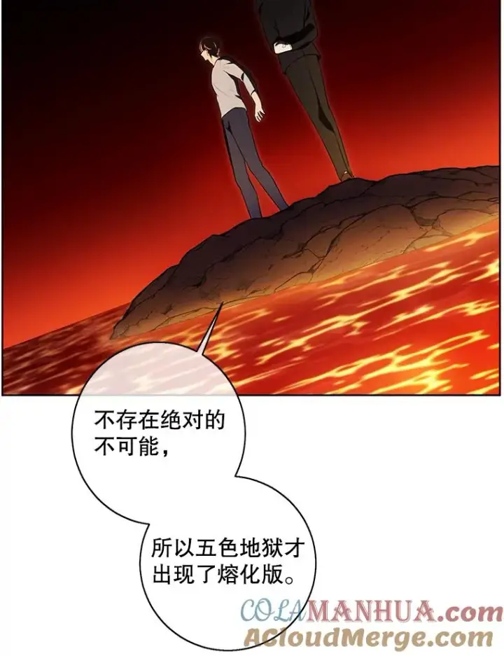 漫画《我在小说里当无赖》118.C段升级审查（1）第88张图