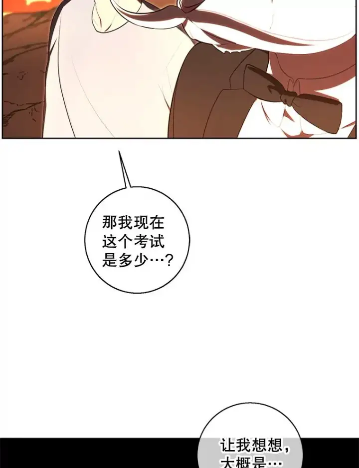 漫画《我在小说里当无赖》118.C段升级审查（1）第90张图