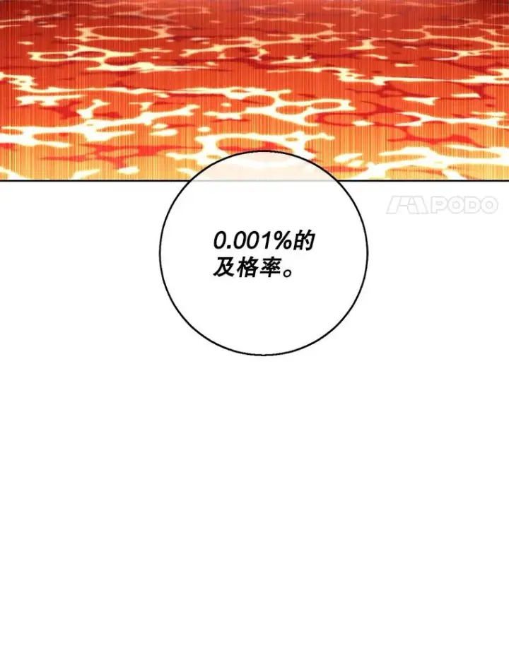 漫画《我在小说里当无赖》118.C段升级审查（1）第92张图