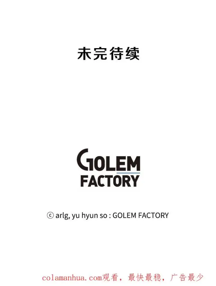 漫画《我在小说里当无赖》118.C段升级审查（1）第93张图