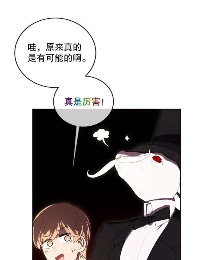 漫画《我在小说里当无赖》119.C段升级审查（2）第11张图