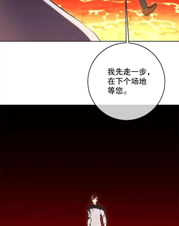 漫画《我在小说里当无赖》119.C段升级审查（2）第14张图
