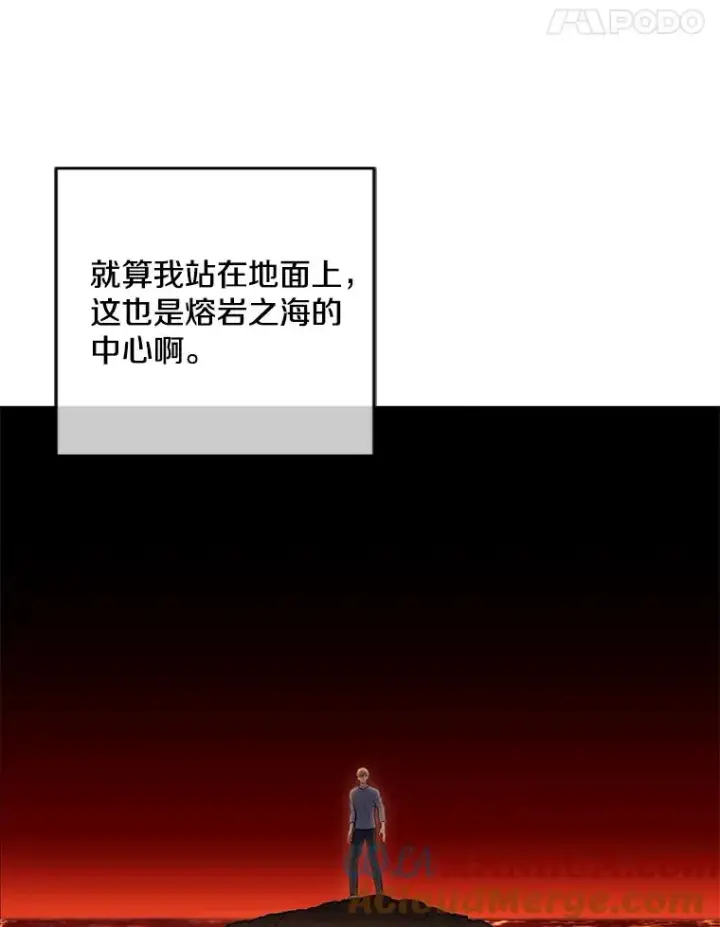 漫画《我在小说里当无赖》119.C段升级审查（2）第19张图
