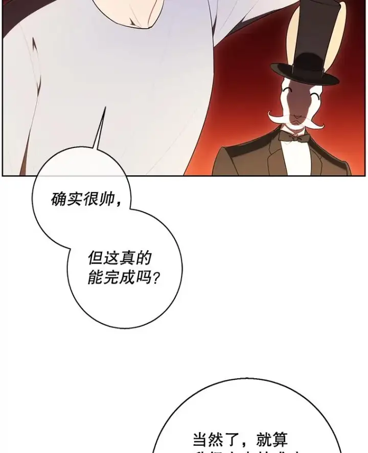 漫画《我在小说里当无赖》119.C段升级审查（2）第2张图