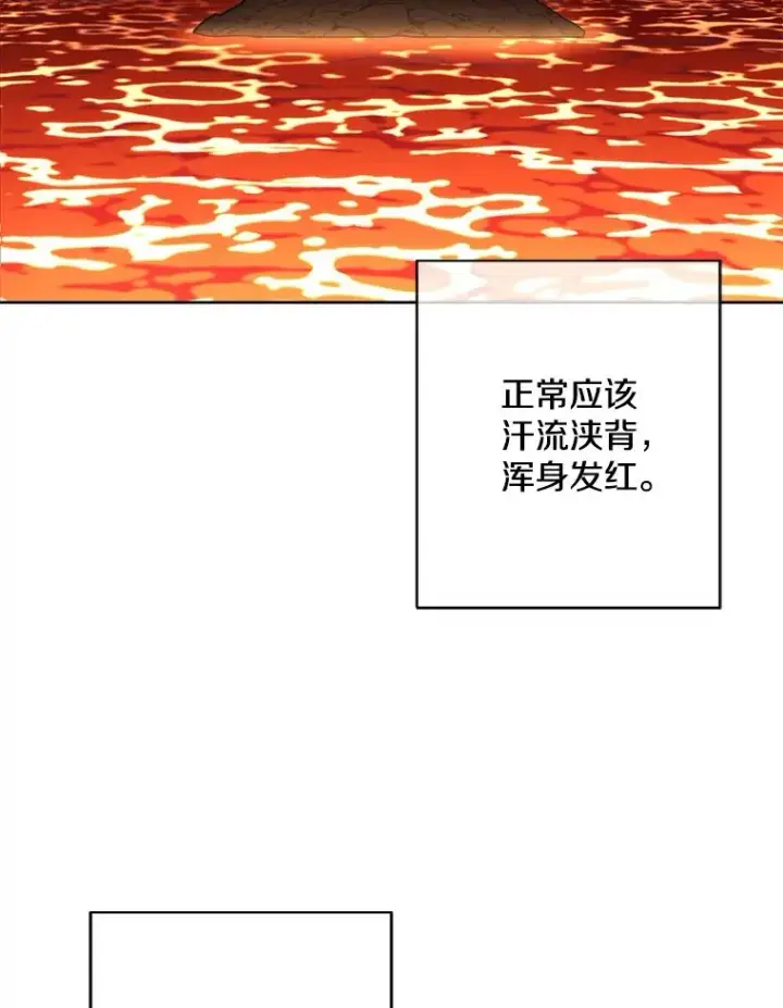 漫画《我在小说里当无赖》119.C段升级审查（2）第20张图