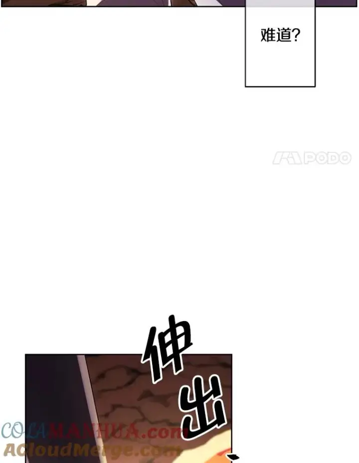 漫画《我在小说里当无赖》119.C段升级审查（2）第22张图