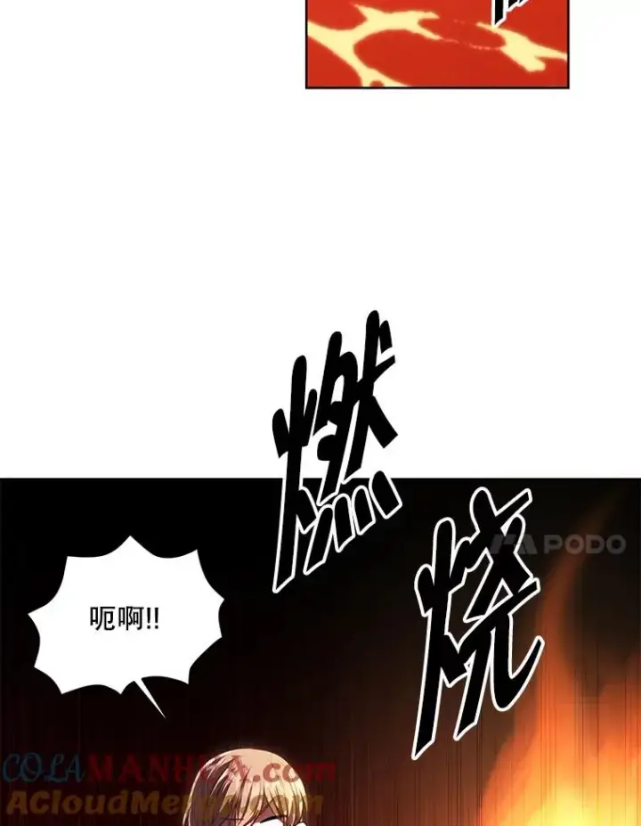 漫画《我在小说里当无赖》119.C段升级审查（2）第25张图