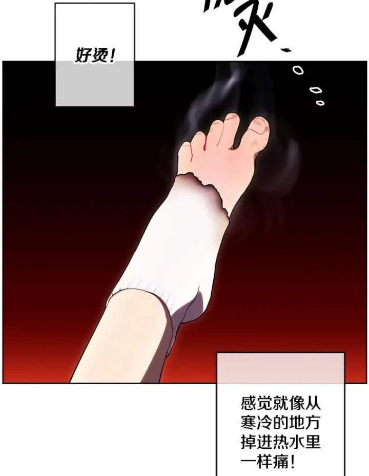 漫画《我在小说里当无赖》119.C段升级审查（2）第27张图