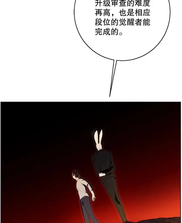 漫画《我在小说里当无赖》119.C段升级审查（2）第3张图