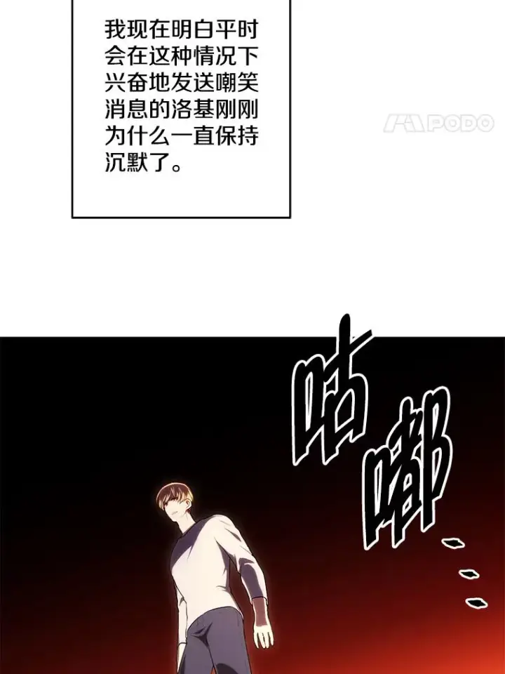漫画《我在小说里当无赖》119.C段升级审查（2）第32张图