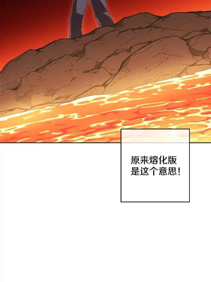 漫画《我在小说里当无赖》119.C段升级审查（2）第33张图