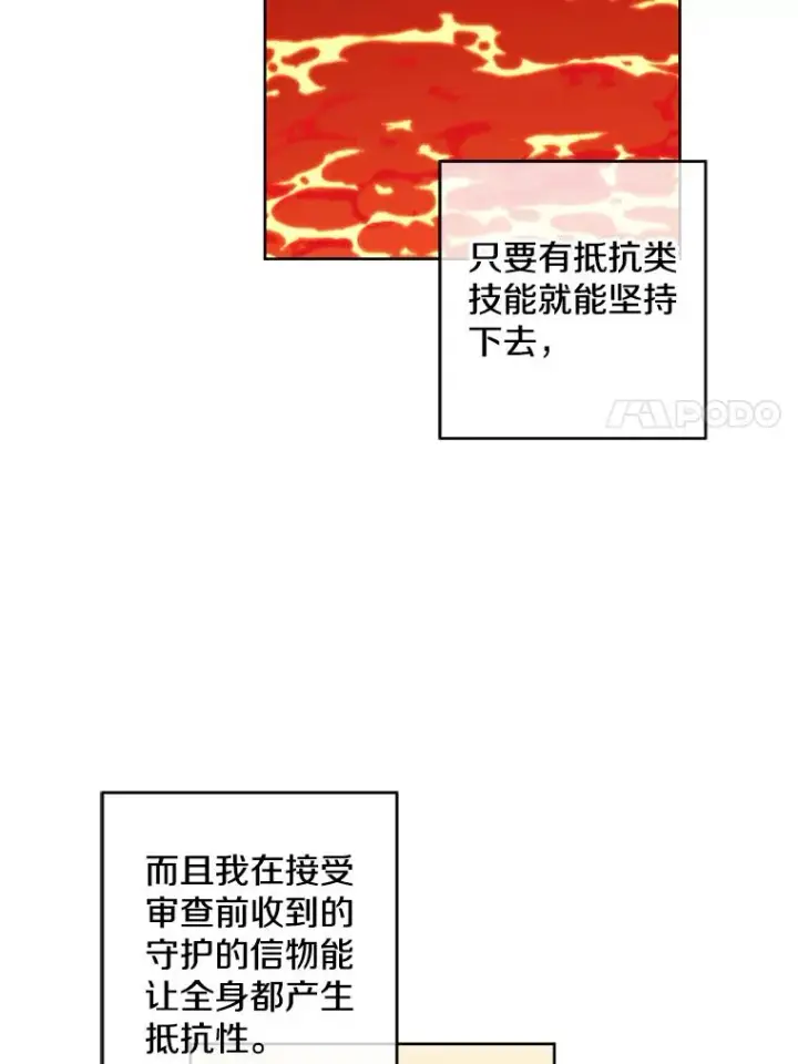 漫画《我在小说里当无赖》119.C段升级审查（2）第35张图