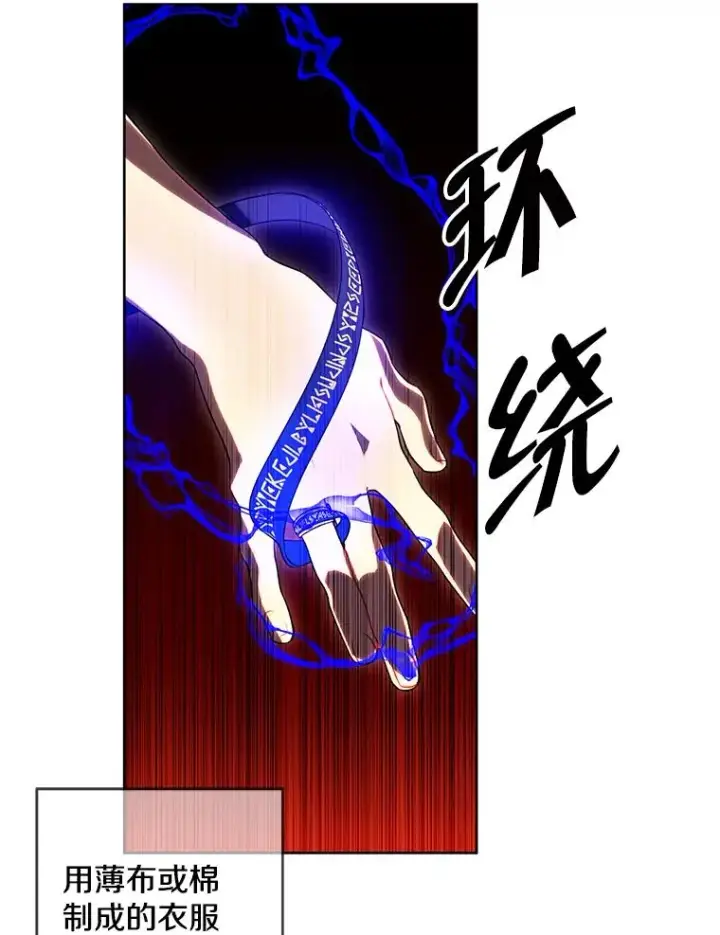 漫画《我在小说里当无赖》119.C段升级审查（2）第39张图