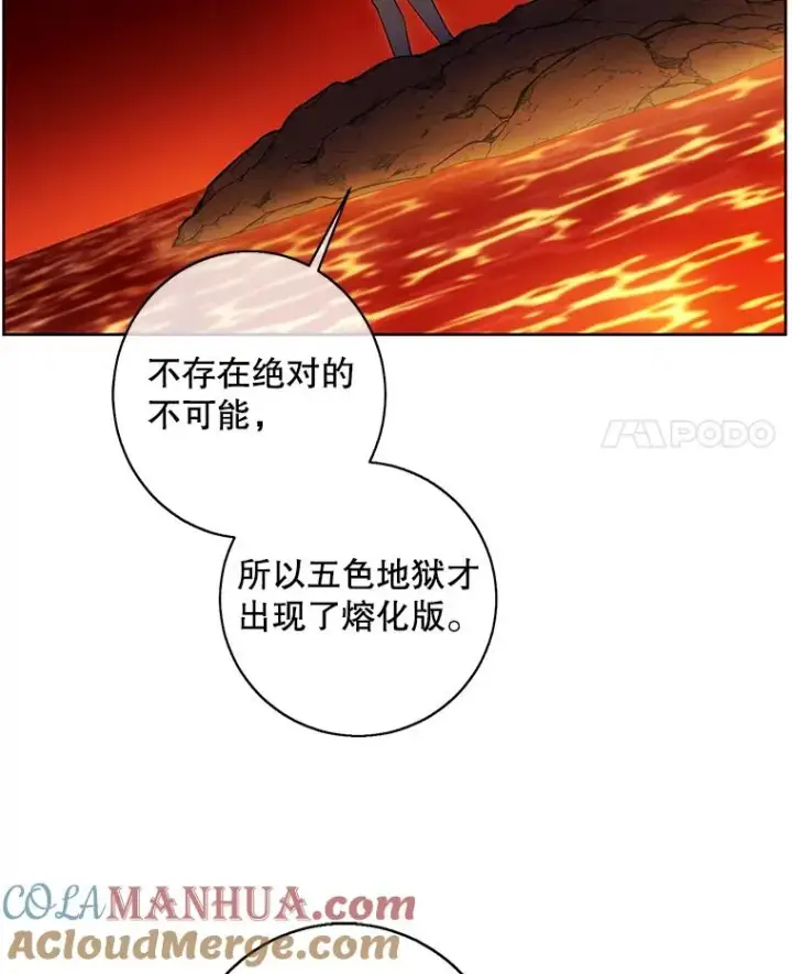 漫画《我在小说里当无赖》119.C段升级审查（2）第4张图