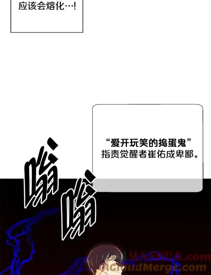 漫画《我在小说里当无赖》119.C段升级审查（2）第40张图
