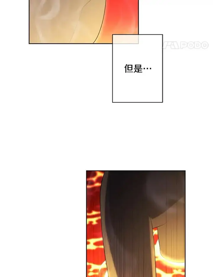 漫画《我在小说里当无赖》119.C段升级审查（2）第45张图