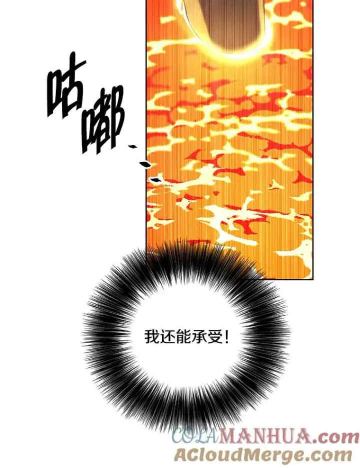 漫画《我在小说里当无赖》119.C段升级审查（2）第46张图
