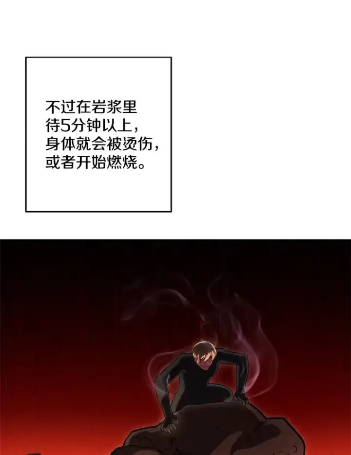 漫画《我在小说里当无赖》119.C段升级审查（2）第47张图