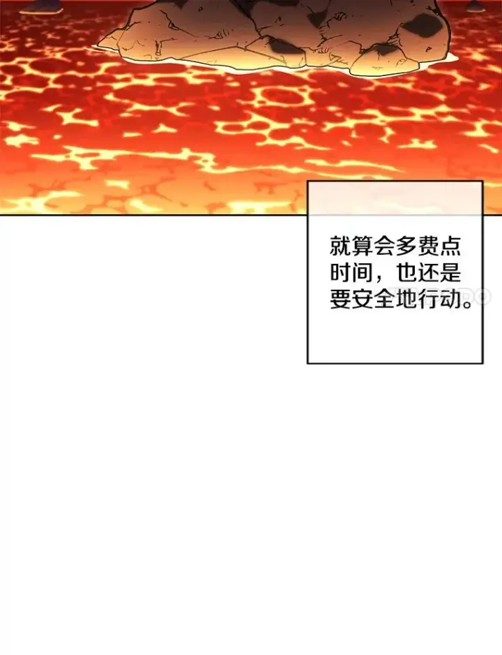 漫画《我在小说里当无赖》119.C段升级审查（2）第48张图