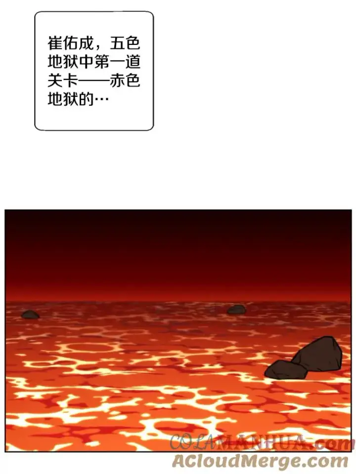 漫画《我在小说里当无赖》119.C段升级审查（2）第49张图